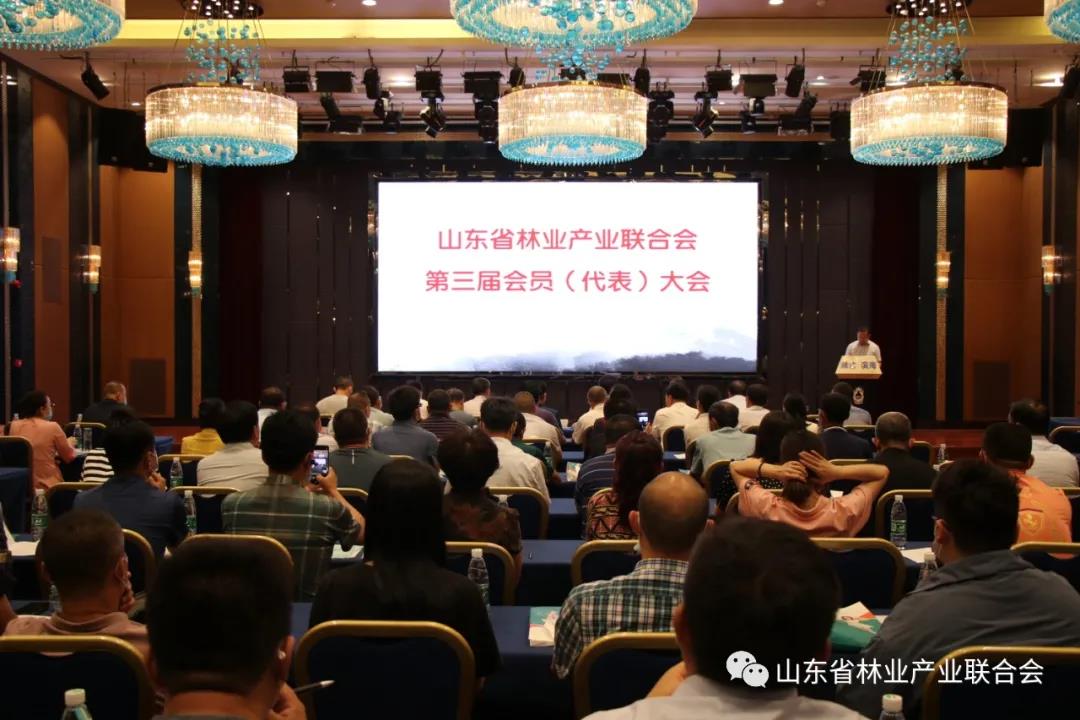 山東省林業(yè)產(chǎn)業(yè)聯(lián)合會第三屆會員（代表）大會及山東省木材工業(yè)國際貿(mào)易摩擦應(yīng)對巡回輔導(dǎo)勝利召開